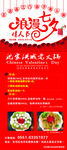 火锅展架