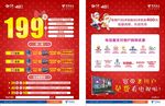 199元套餐