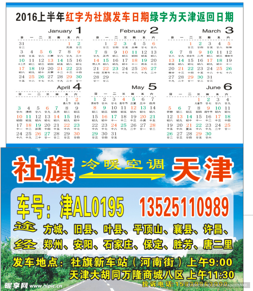 车站名片