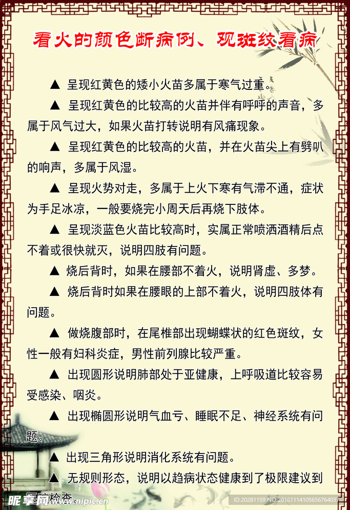 火的颜色