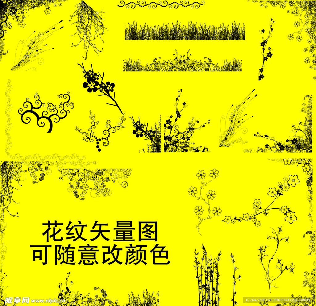 花纹