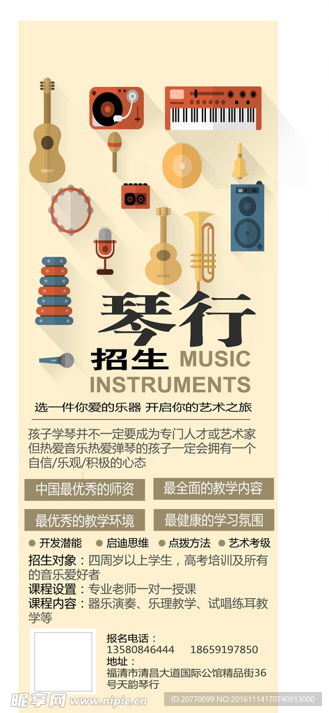 琴行展架
