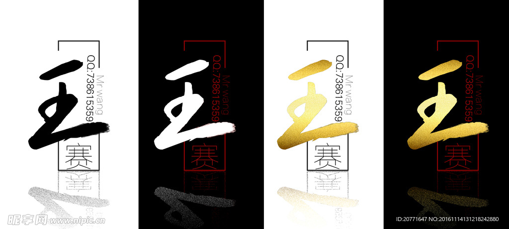 个人水印效果图