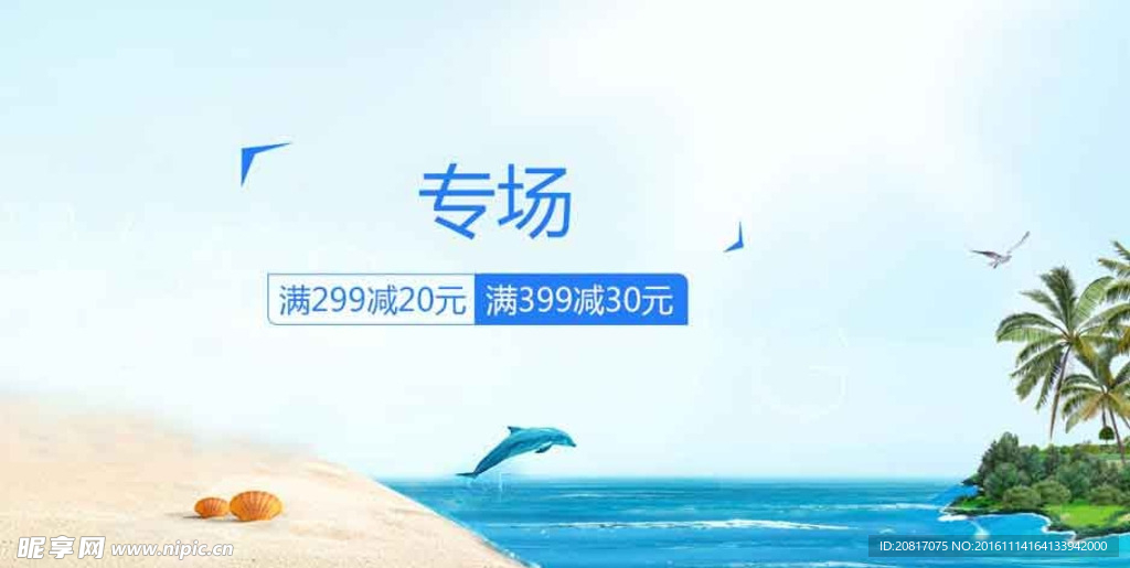 海岛 沙滩