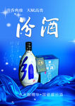汾酒宣传页