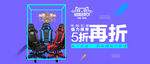 淘宝 天猫 活动钻展 活动海报