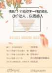 双十一活动海报
