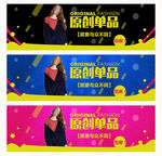 淘宝banner首页页头