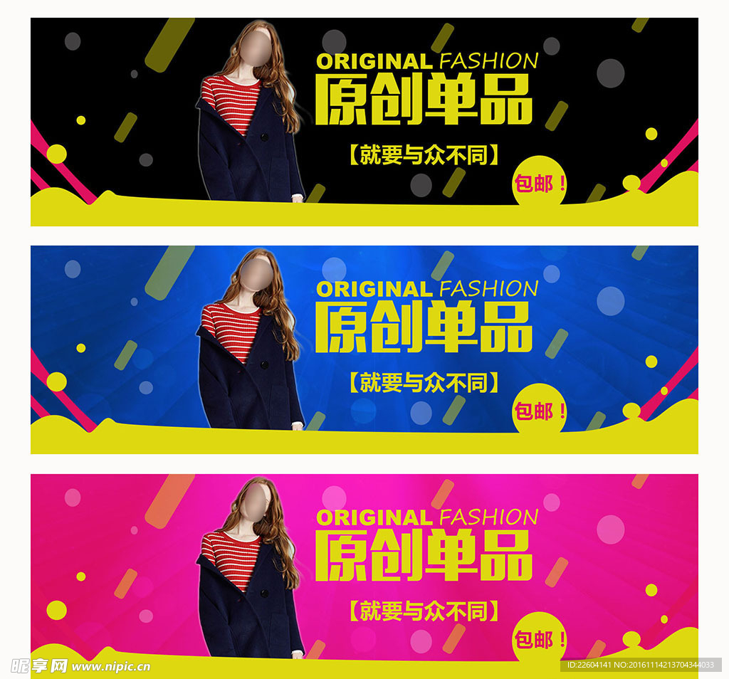 淘宝banner首页页头