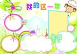 学生小报