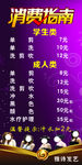 消费指南