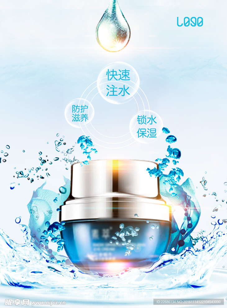 化妆品海报图片