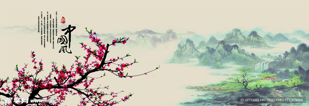 中国风水墨海报