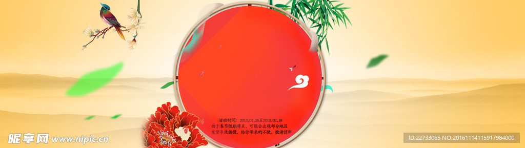 淘宝背景图