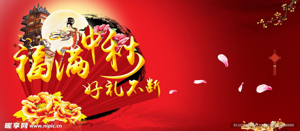 中国风背景