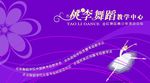 舞蹈名片设计