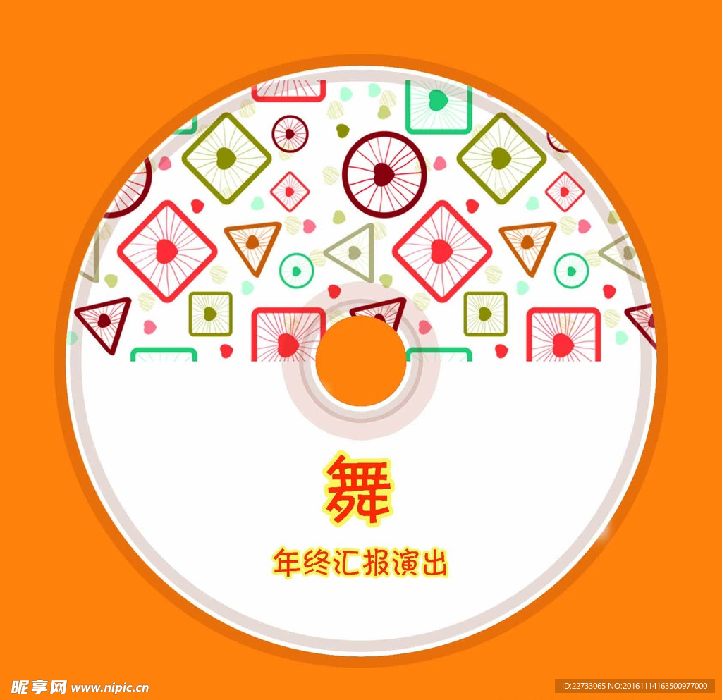 舞蹈光盘图片