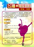 舞蹈展板图片