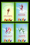 舞蹈展板图片