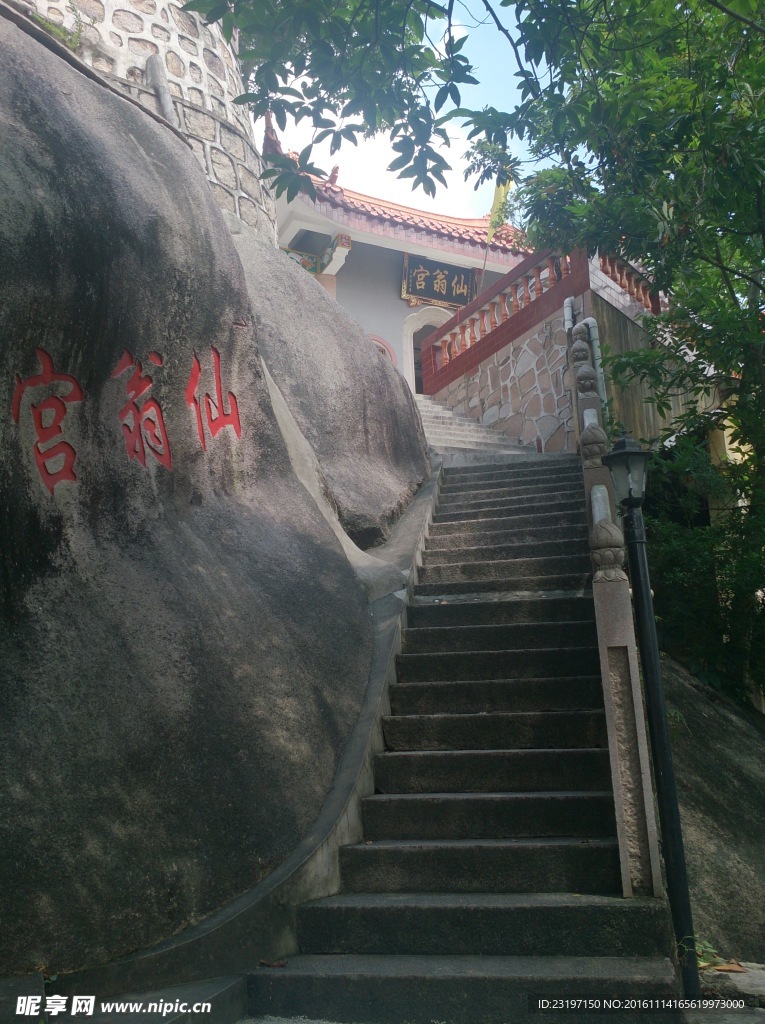 汕头市龙泉岩