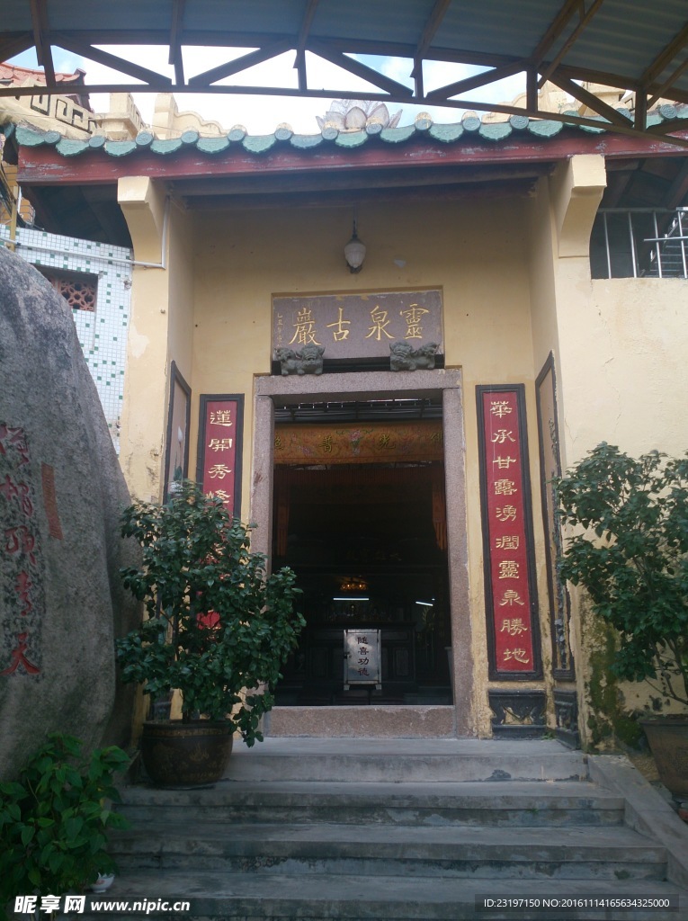 汕头市龙泉岩