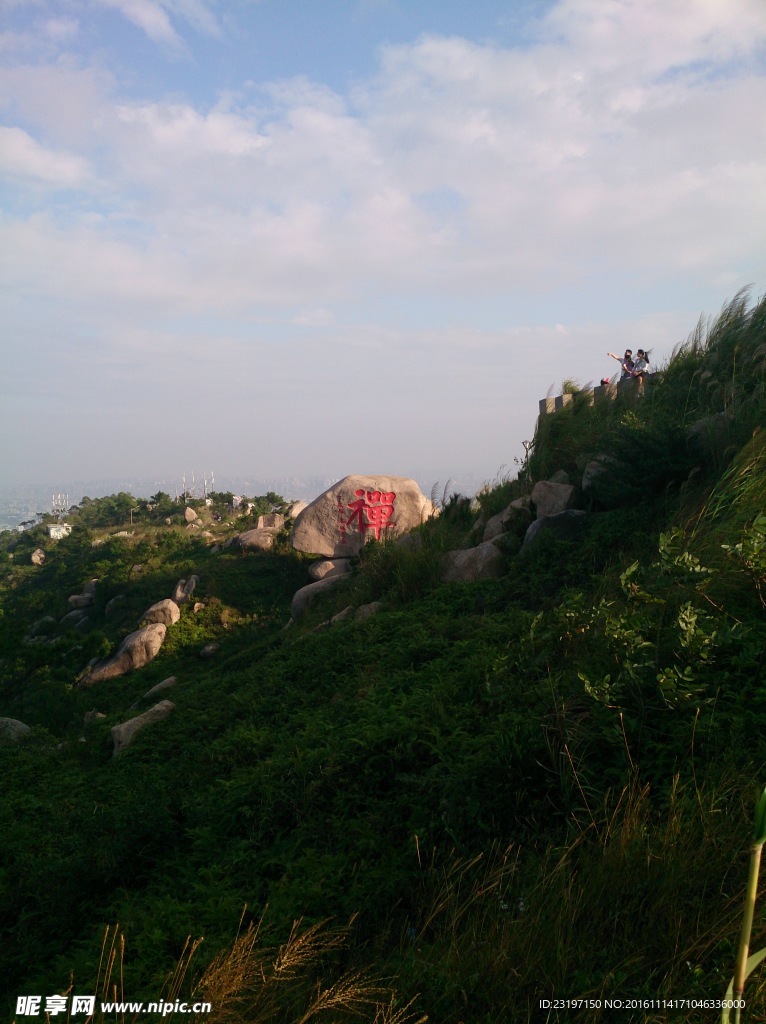 禅字石刻