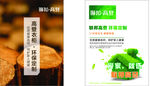 联邦 环保家具 单页