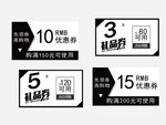 优惠券