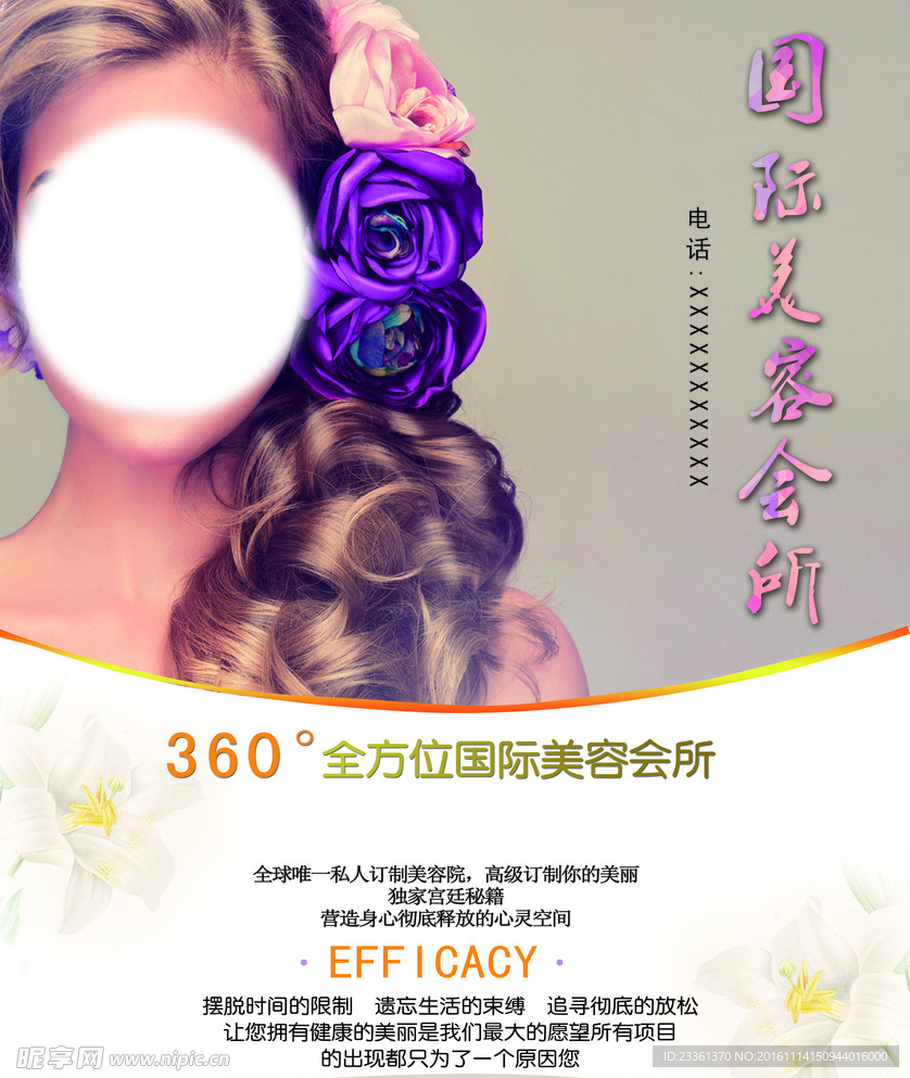 美容院设计