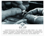 和瑞祥珠宝
