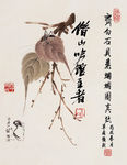 中国水墨画 齐白石国画 写意画
