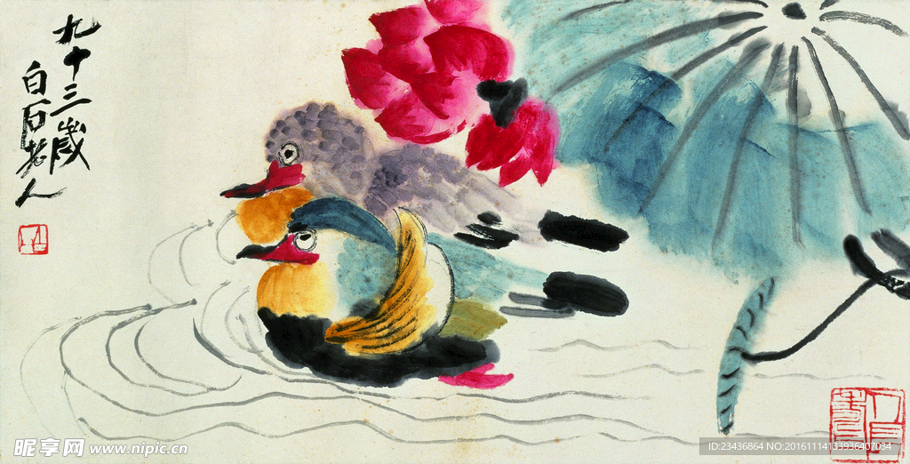 中国水墨画 齐白石国画 写意画