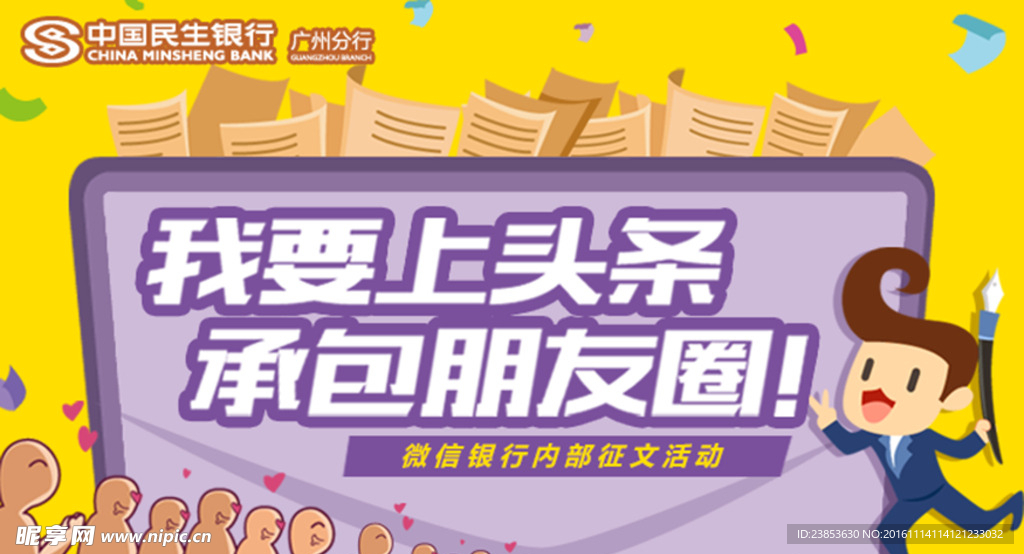 活动海报