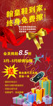 翰皇皮鞋海报