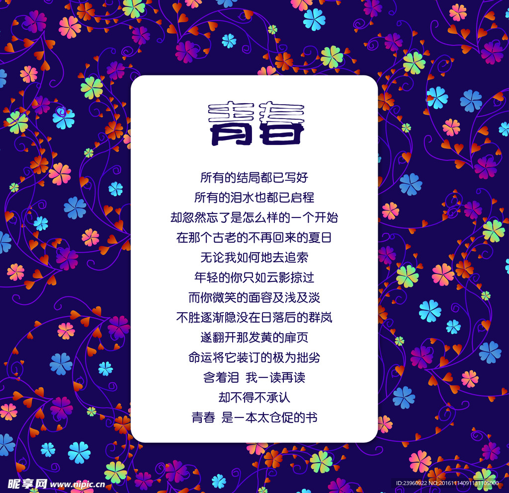 矢量花纹背景素材