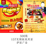 尚品宫烤肉宣传单设计下载