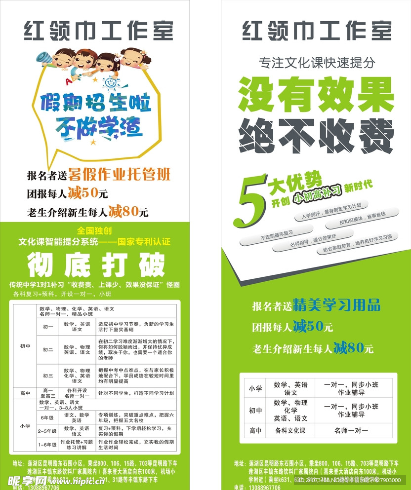 培训学校展架