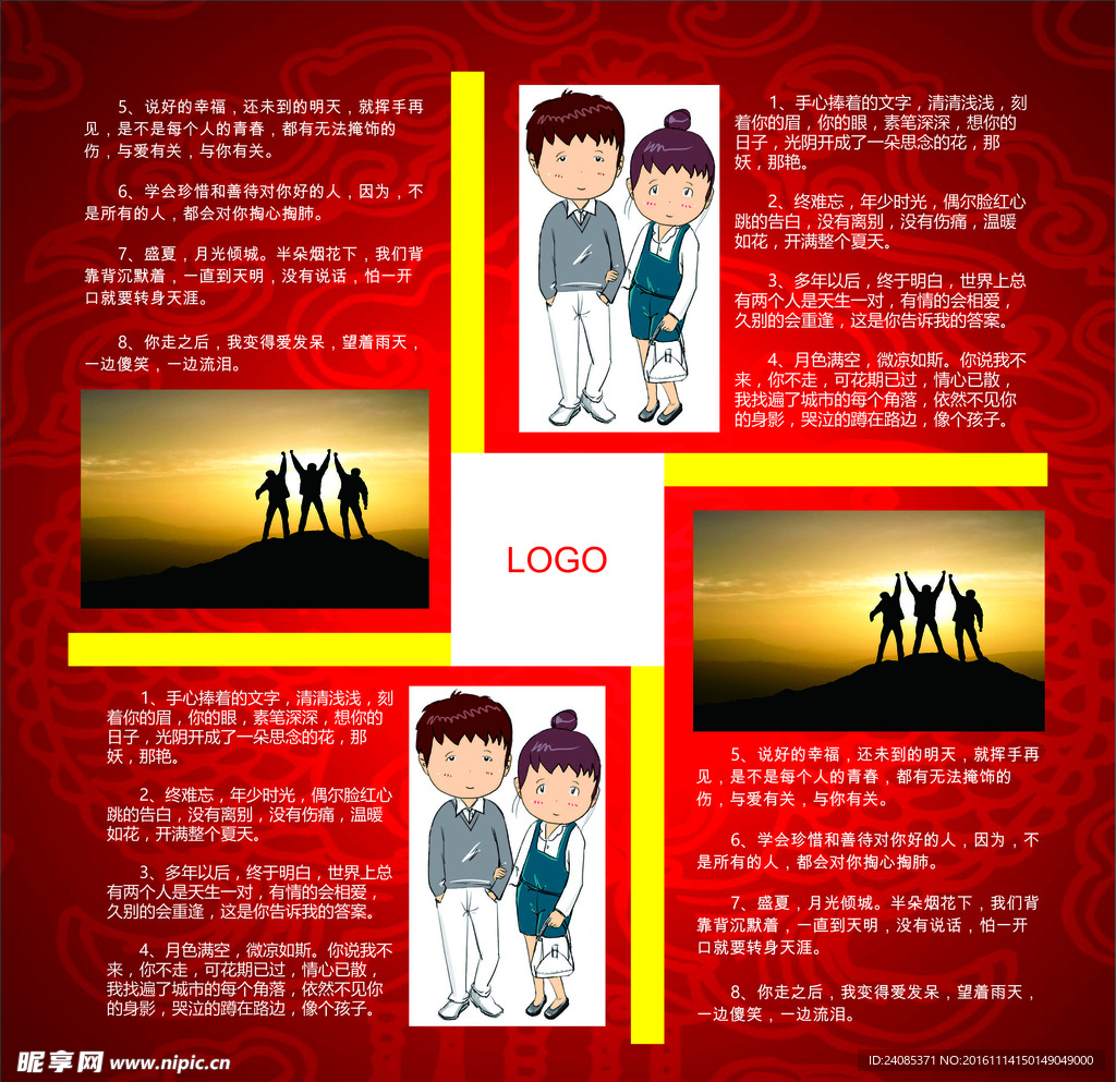 公司介绍
