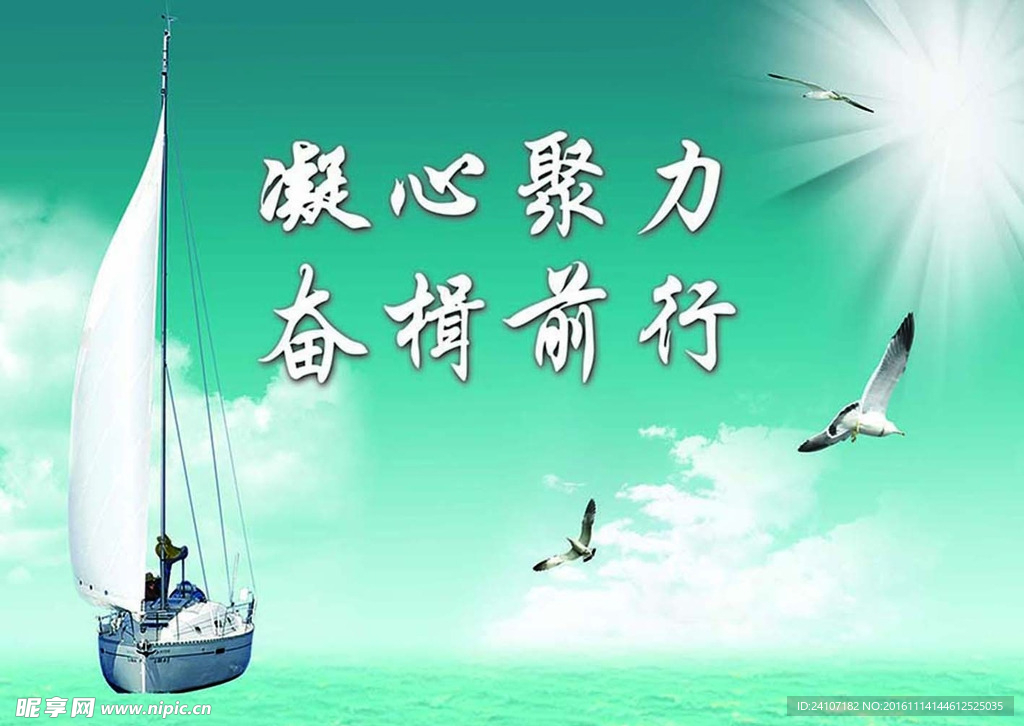 聚力