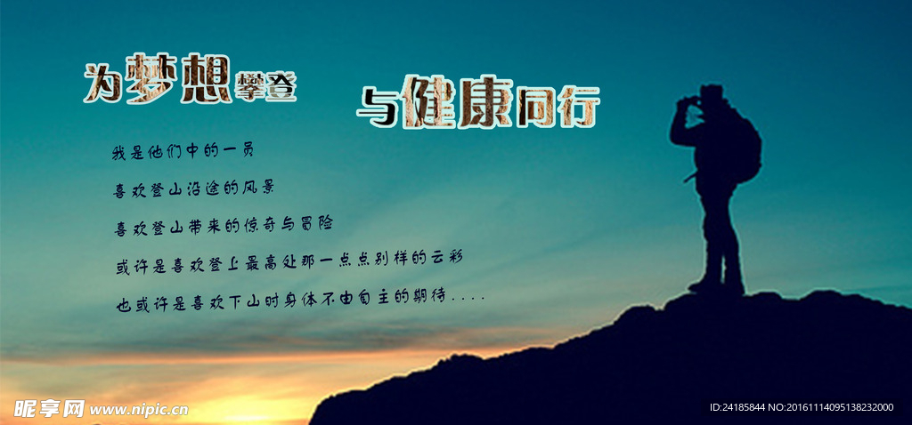 梦想海报