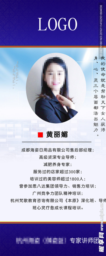 人物海报