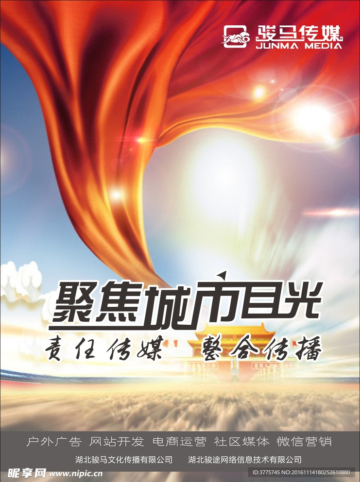 十堰电梯框架社区广告媒体