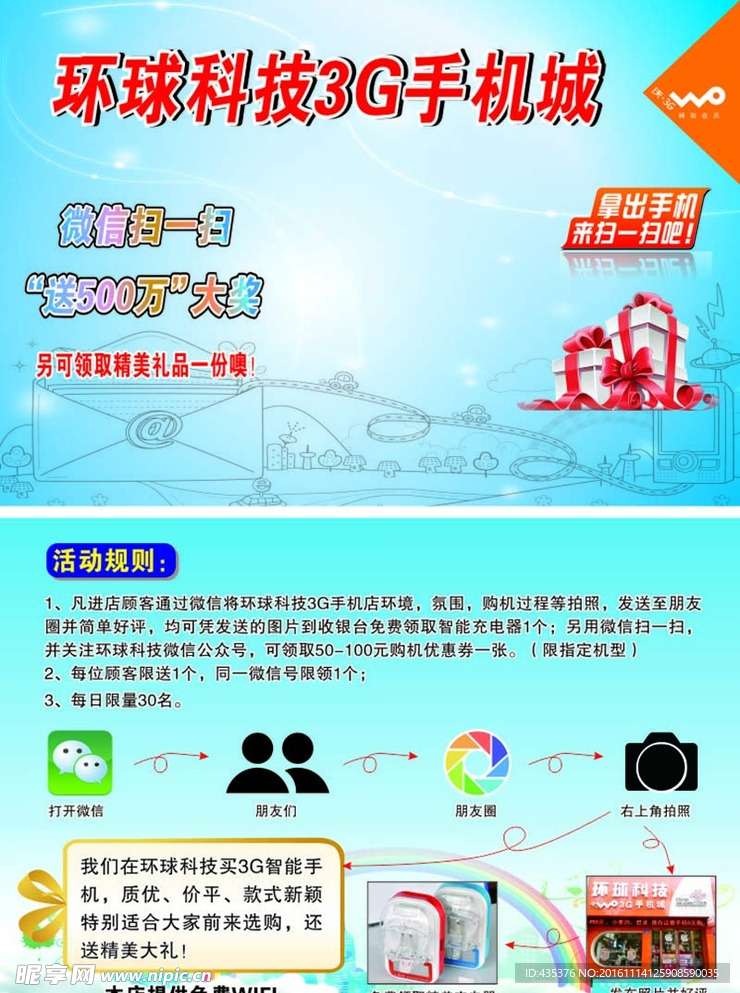 中国联通