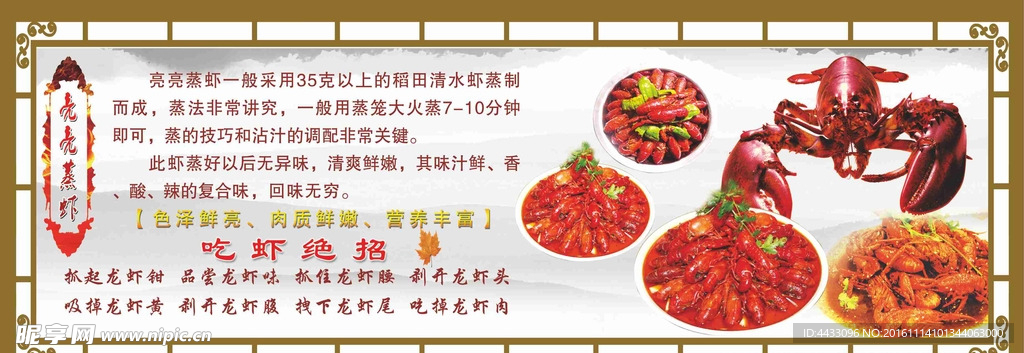 龙虾