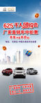 长安汽车 千人团购会