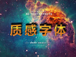 特效字