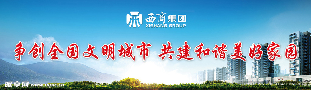 文明城市海报  蓝色城市