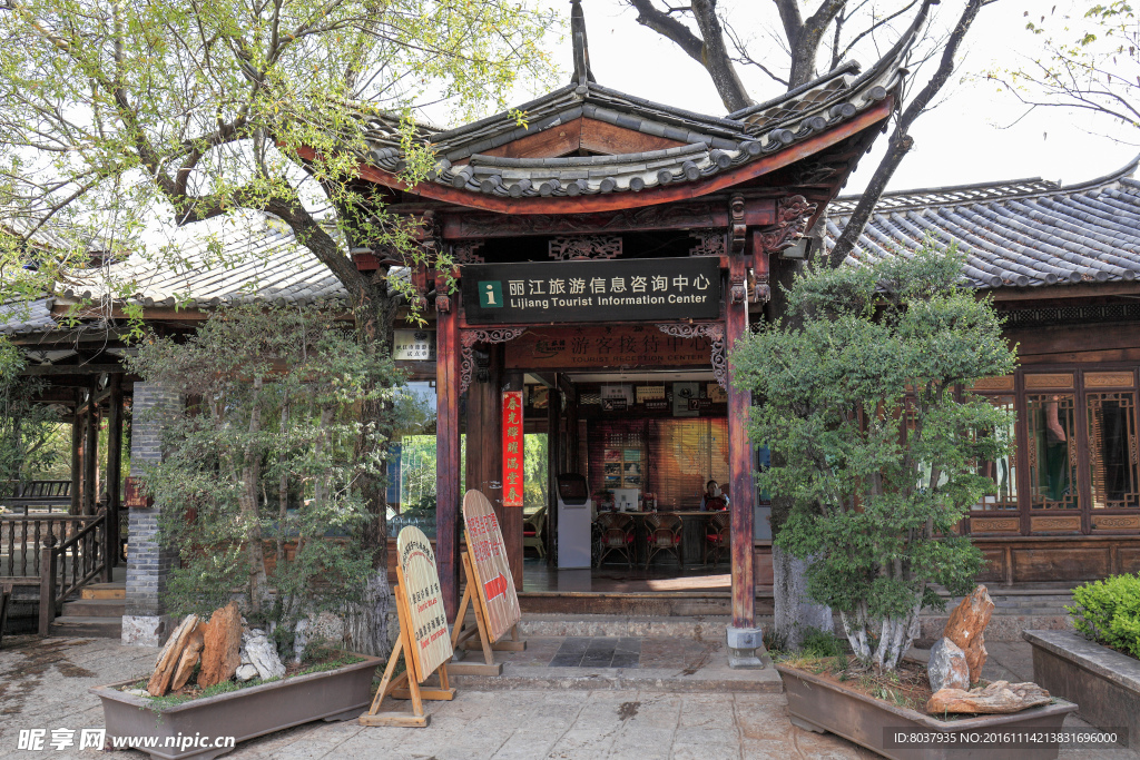 丽江旅游信息咨询中心