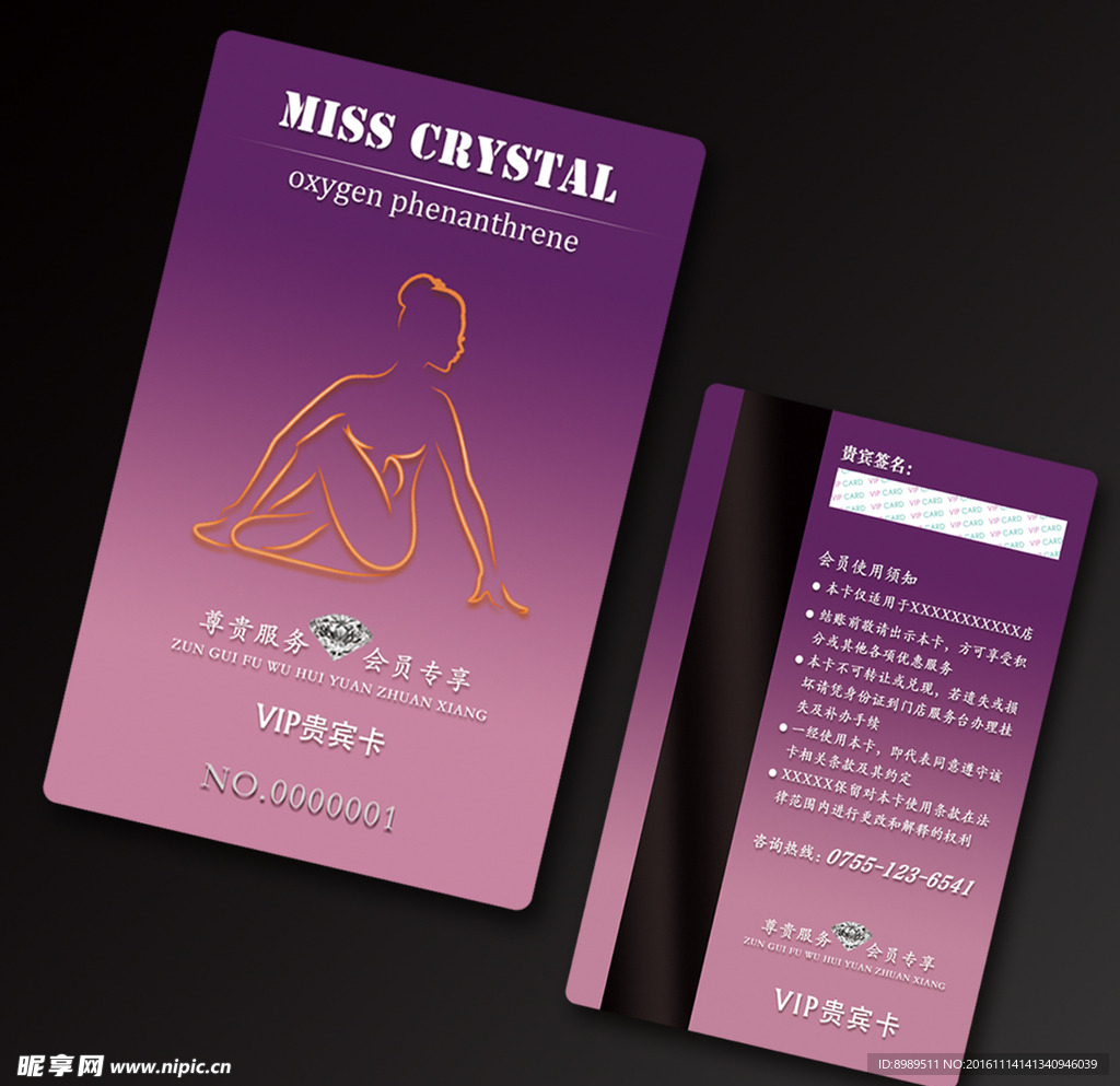 瑜伽会员卡