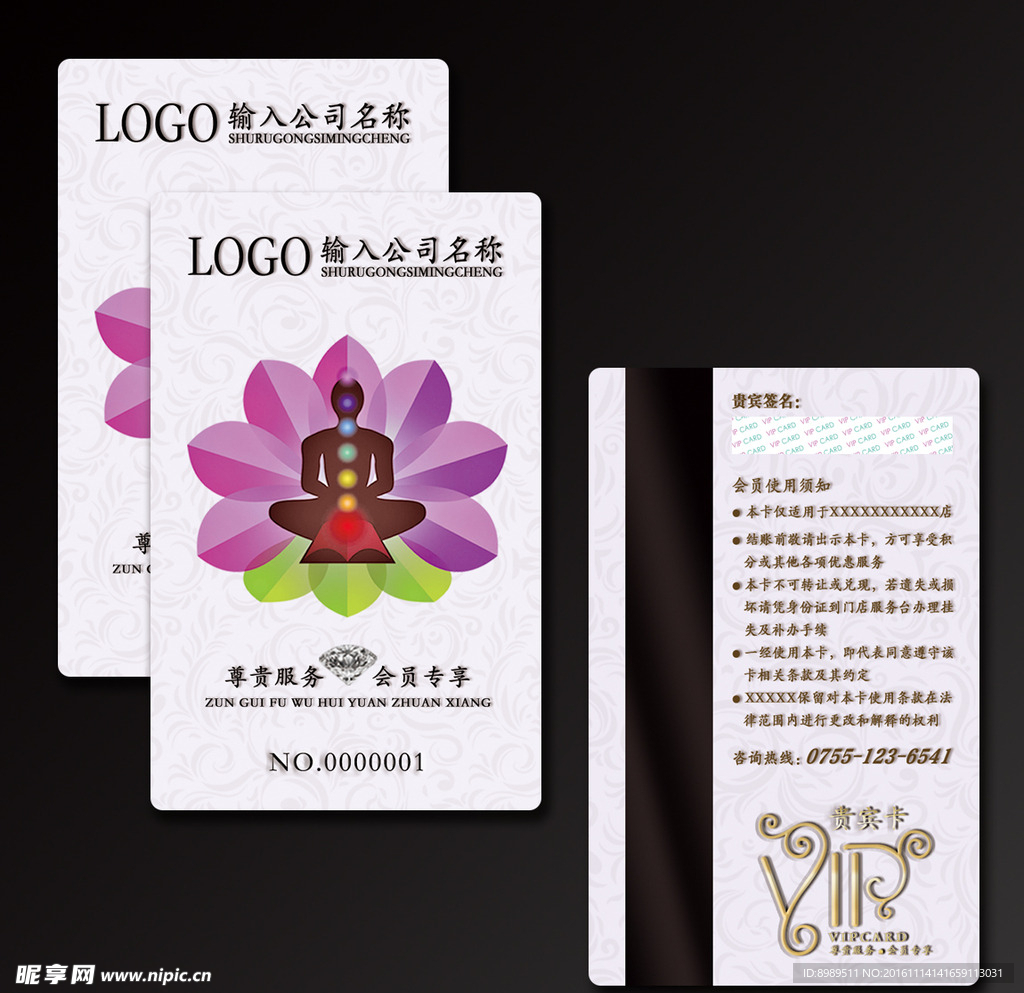 瑜伽会员卡